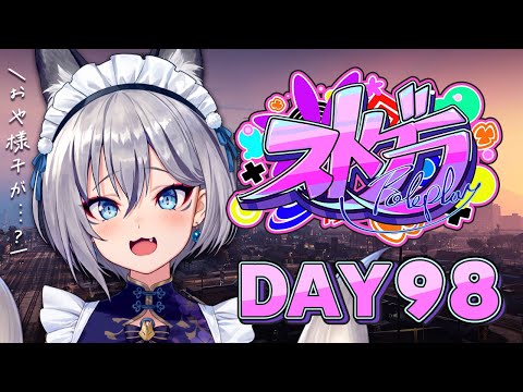 【#ストグラ】DAY 98┊お洋服一新🐟ˊ˗【稲荷いろは/イナイロハ】