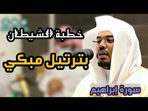 فلا تلوموني ولوموا أنفسكم .. تلاوة خاشعة للشيخ ياسر الدوسري تجلى فيها الإبداع 1442