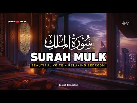 Ramadan Recitations | Surah Mulk سورة الملك with a beautiful voice | Quran Live 24Hrs