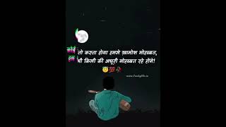 Sad Shayari Heart Broken 💔 #sad #shayari #heartbrokenpoetry #motivation