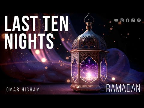 Dua for the Last ten nights of Ramadan |  دعاء العشر الأواخر من رمضان