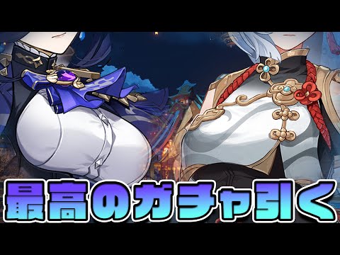 申鶴来るの多分次13年後とかだから今凸しとこう【原神】