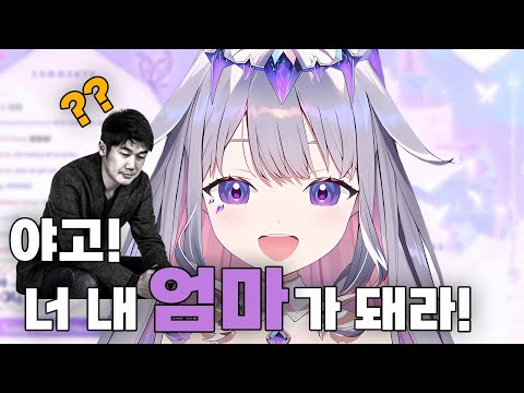 야고가....엄마?!