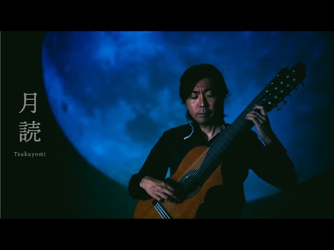 Tsukuyomi - Hiromu Taguchi