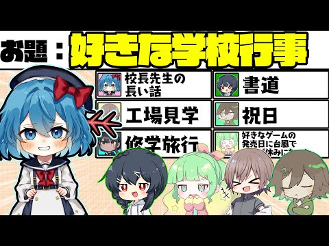 【めめ村】みんな大好きな学校行事!!　part6【ito】