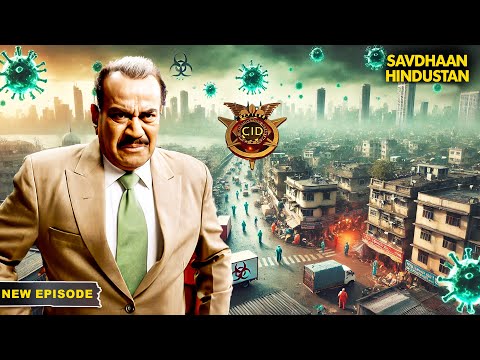 CID की टीम को खतरनाक वायरस से कैसे निपटेगी? अब क्या होगा? 🦠🕵️‍♂️ | CID Naya Season | CID New Episode