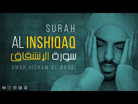 Surah Al Inshiqaq (Be Heaven) Omar Hisham عمر هشام العربي -  سورة الإنشقاق