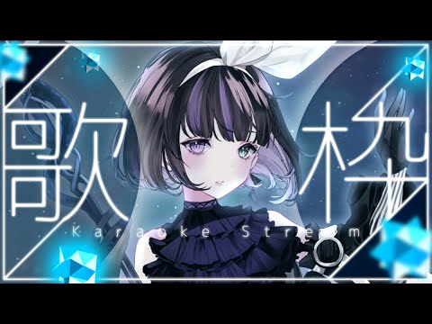 【Karaoke/歌枠】Sing my favorite song💜好きな歌をうたう【VTuber/凛々咲 Ririsya】