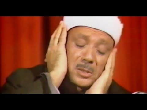 بكاء الشيخ عبد الباسط عبد الصمد ✦ مقطع فيديو من أروع ما سمعت فى حياتي