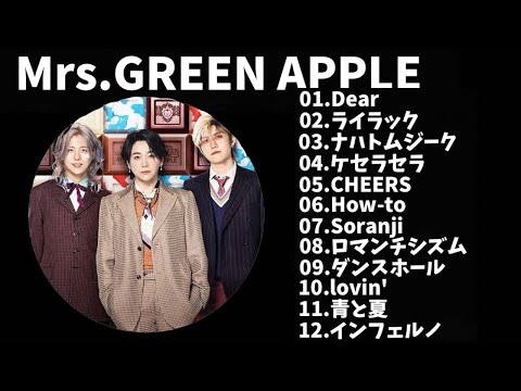 【作業用】Mrs.GREEN APPLEメドレー4