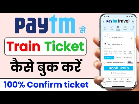 Paytm train ticket booking || How to Book Train Ticket in Paytm || train ticket kaise book kare