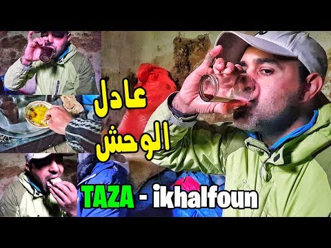 Vlog 29 - Douar ikhalfoun Taza😍 P03 | عادل الوحش 😰 ملي كتحط ليه الفطور؟؟