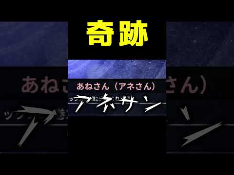 誰か読めた人いる？　#shorts #ピロ #ゲーム実況 #ゲーム実況者