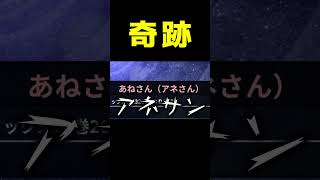 誰か読めた人いる？　#shorts #ピロ #ゲーム実況 #ゲーム実況者