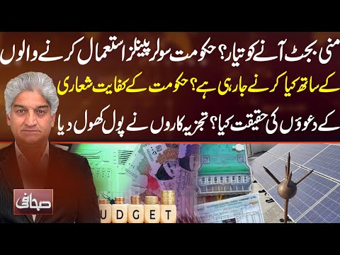 Sahafi With Matiullah Jan | Pakistan Economic Situation & Inflation | 12 March 2025 | Neo News