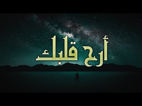 تلاوة قرآنية تريح القلب و تذهب الحزن ❤️ للقارئ الشيخ عبد الله حميد سورة النجم | Abdallah humeid