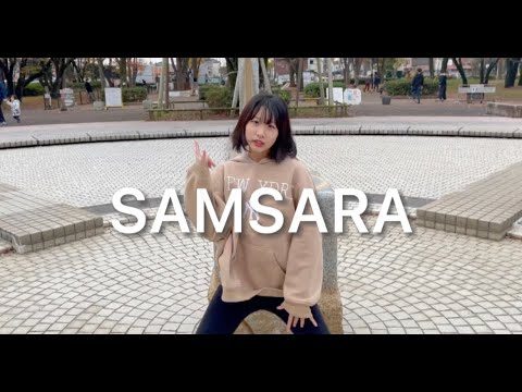 【中学生YouTuber】SAMSARA しおが踊ってみた☆