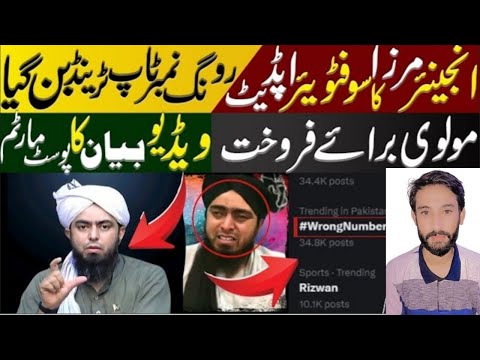 Engineer Muhammad Ali Mirza Software Updated- Details by Qamar Sohail vlogs