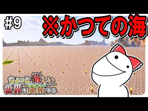 🌟【マイクラ】もう勘弁してくれ地獄や！！！ 【ゆっくり実況/Minecraft】【ちょっと厳しい世界を開拓する】#9