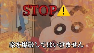 クレしんアニメから学ぶ常識まとめ