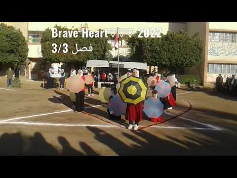 استعراض يلا نحلم فصل 3/3 Brave Heart  2022