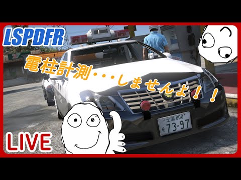 GTA5 - LSPDFR LIVE - Ep.91