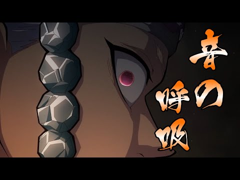 【アニメ鬼滅の刃】音の呼吸総集編【壱肆伍ノ型戦闘シーン】