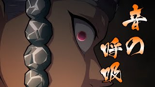 【アニメ鬼滅の刃】音の呼吸総集編【壱肆伍ノ型戦闘シーン】