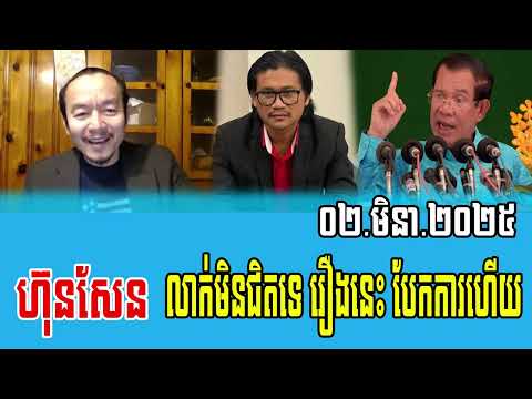 Chun Sithy Reacts To PM Hun Sen