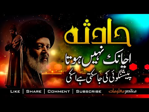 YUNUS EMRE - RAH-E-ISHQ | SEASON 1| TAPDUK EMRE | URDU DUBBING | Mukhtasar Maloomat