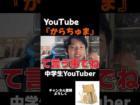 【ナイトルーティン】引きこもり中学生YouTuberのナイトルーティンが面白すぎたwww#中学生 #中学生youtuber #えるにーにょ #ちょんまげ小僧