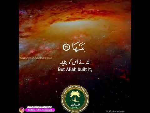 Quran short clip #alkhairfoundationadoni