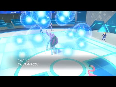 スイクンのこんげんのはどう【ポケモンsv】