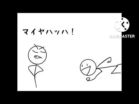 恋のマイヤヒー(ちょっと再現)