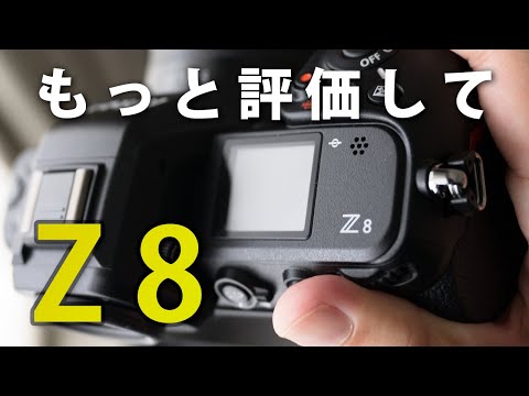 【Nikon Z8】よく考えたら世界を覆しているカメラ。買うべき人は？