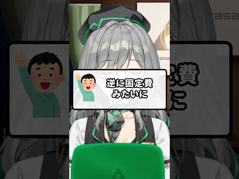 アバターが人気に与える影響の話【 VTuber 河崎翆 解説 考察 分析 】#shorts