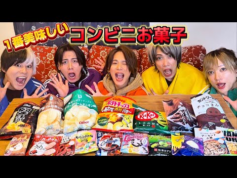 【コンビニお菓子！No.1決定戦！】リアルピースが選んだランキングだよー！