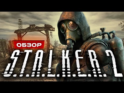 S.T.A.L.K.E.R. 2: Heart of Chornobyl review