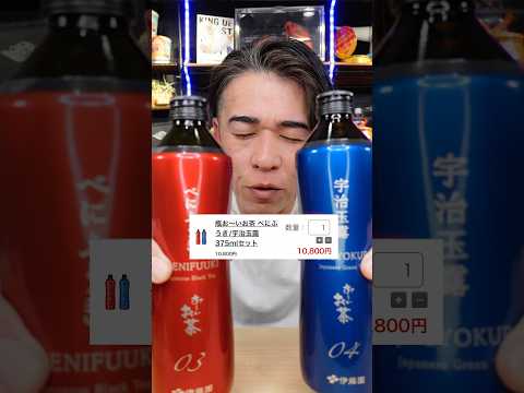 数量限定！予約販売のお茶ぶっ決め！ #おーいお茶 #紅茶 #ぶっ決め