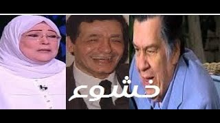 خشوع - عمار الشريعي - ياسمين الخيام