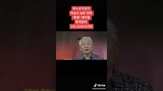 [특명] 류재복 발행인의 특수공작 영화로 제작-구독 눌러주세요~