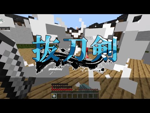 コマンドだけで抜刀剣の作り方【マイクラ】【ゆっくり】