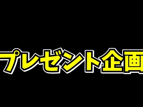 [ブロフル]プレゼント企画...