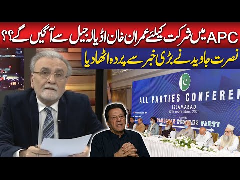 Imran Khan Will Come From Adiala Jail To Participate In APC?? Nusrat Javed Reveals Big News