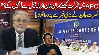 Imran Khan Will Come From Adiala Jail To Participate In APC?? Nusrat Javed Reveals Big News