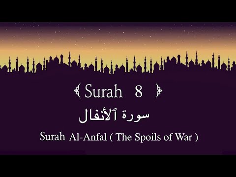 Quran 08. Surah Al-Anfal (ٱلأنفال‎) |