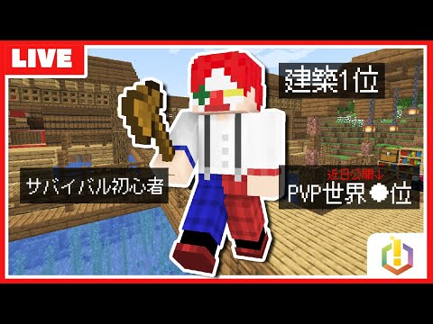 【アツクラ】PVPの世界ランカーがPVP場を建築する...!? with まぐにぃさん【マイクラ・マインクラフト】#22