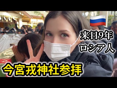 来日9年ロシア人が日本の商売繁盛の神社に行ってみた結果…