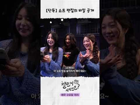 얼마나 늘리는진 우리만의 비밀🤫 | 챌린지 시키신 분? ep.1