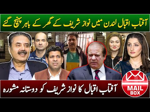 Mailbox with Aftab Iqbal | 22 January 2025 | Episode 399 | GWAI